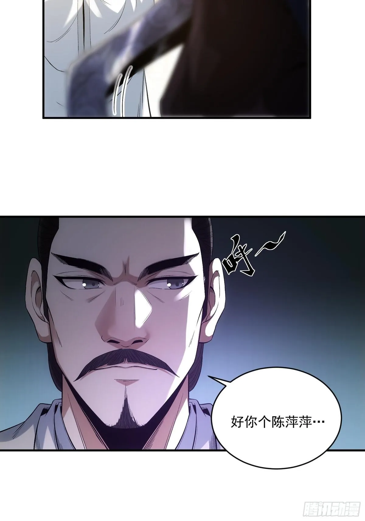 庆余年第二季免费观看完整版漫画,70.谢谢父亲大人&middot;们14图