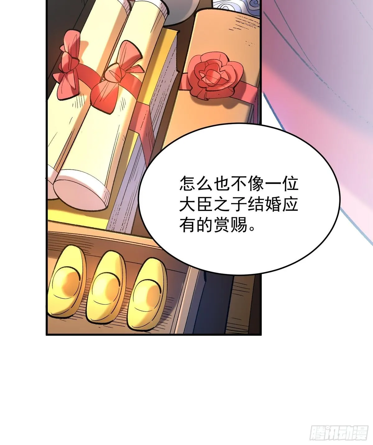 庆余年第二季免费观看完整版漫画,71.十里红妆9图