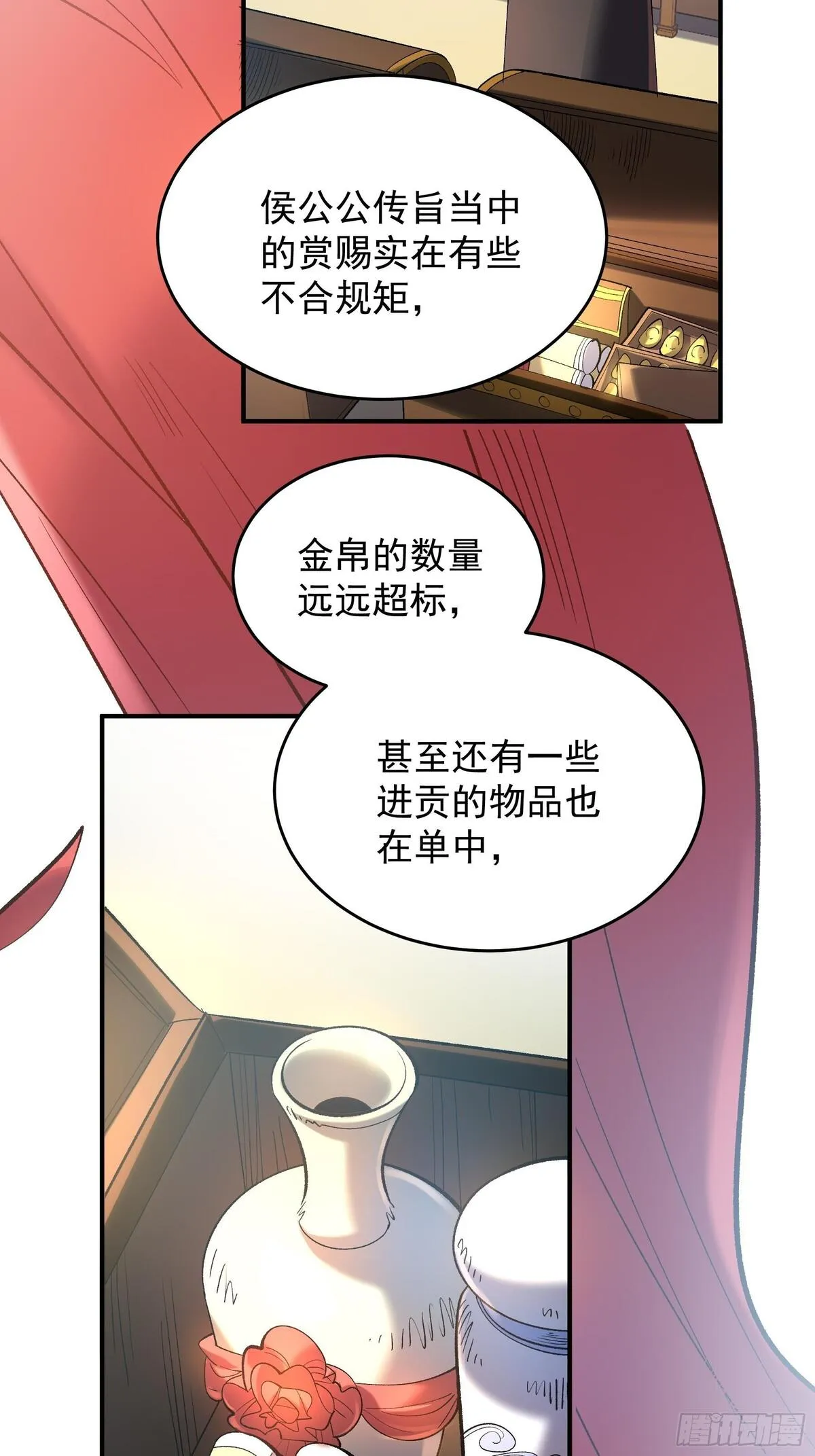 庆余年第二季免费观看完整版漫画,71.十里红妆8图