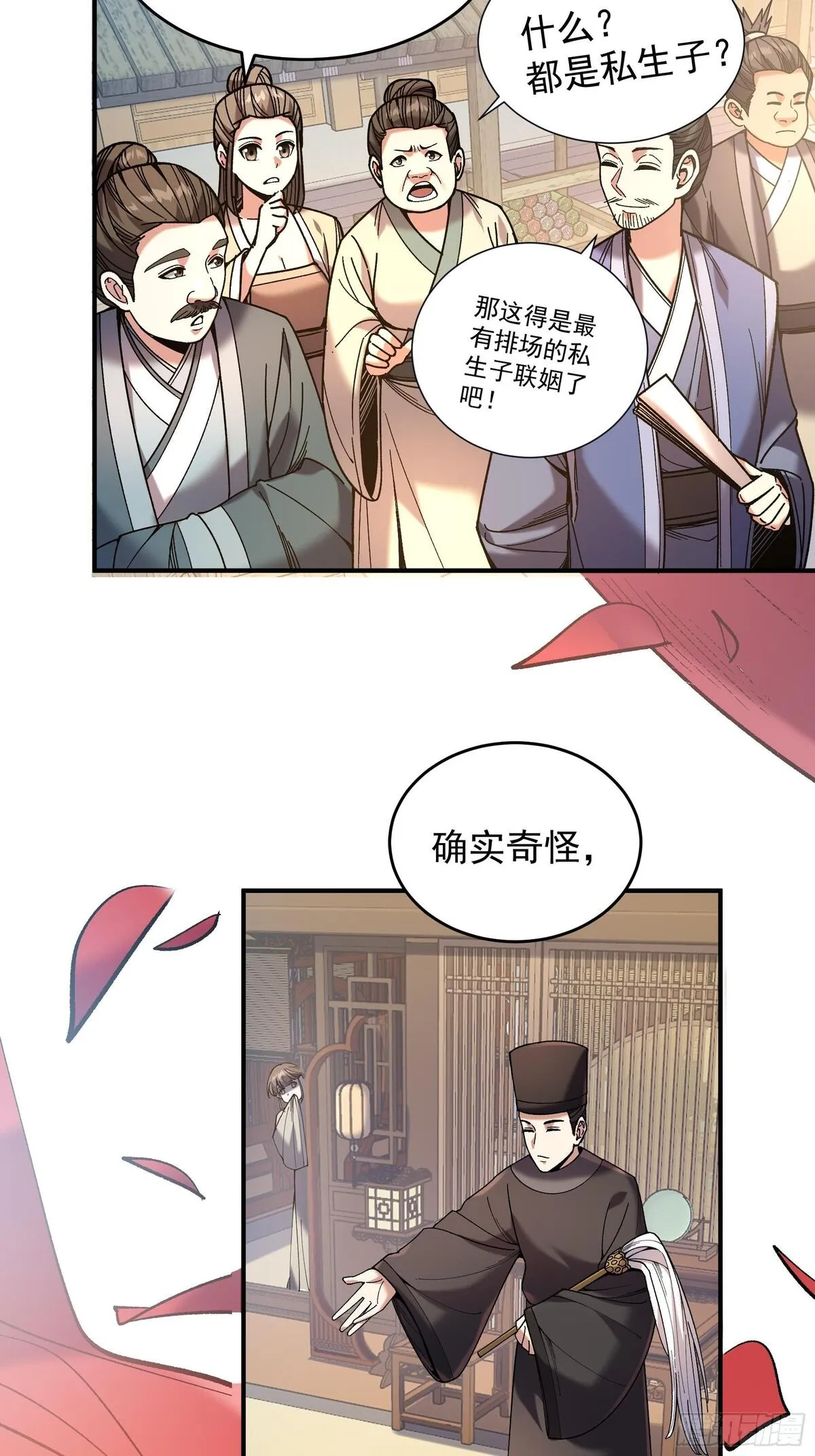 庆余年第二季免费观看完整版漫画,71.十里红妆7图