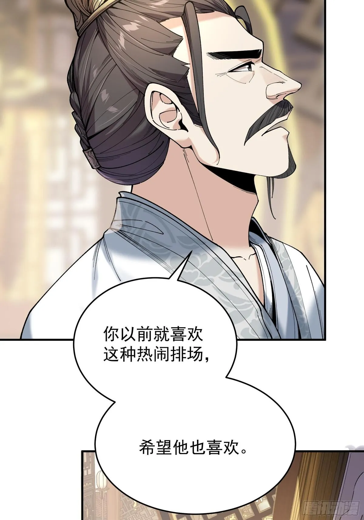 庆余年第二季免费观看完整版漫画,71.十里红妆13图