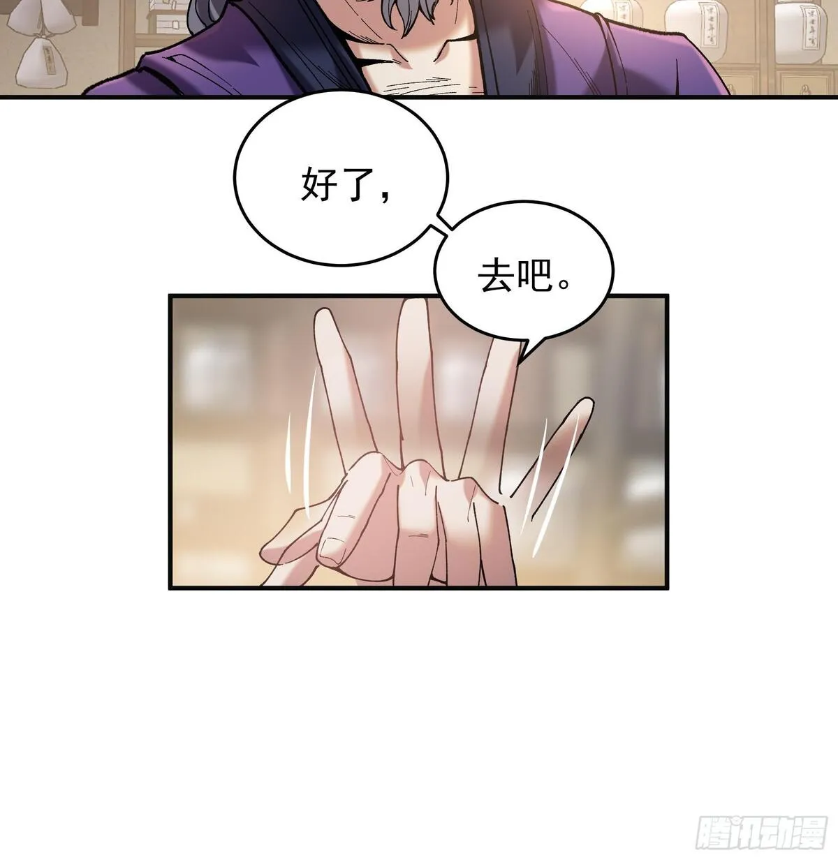 庆余年第二季免费观看完整版漫画,71.十里红妆62图