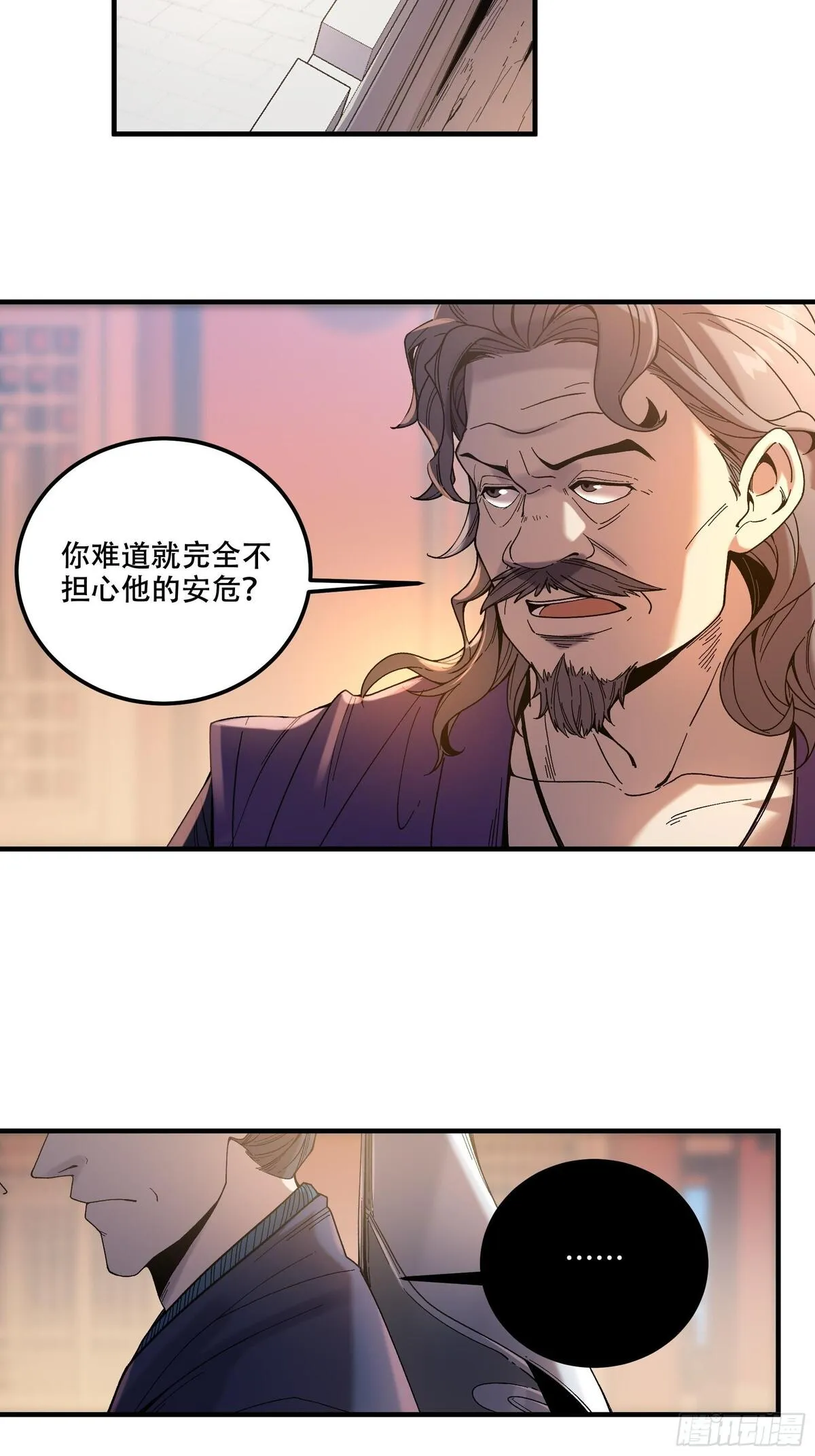 庆余年第二季免费观看完整版漫画,73.任务失败=死？40图