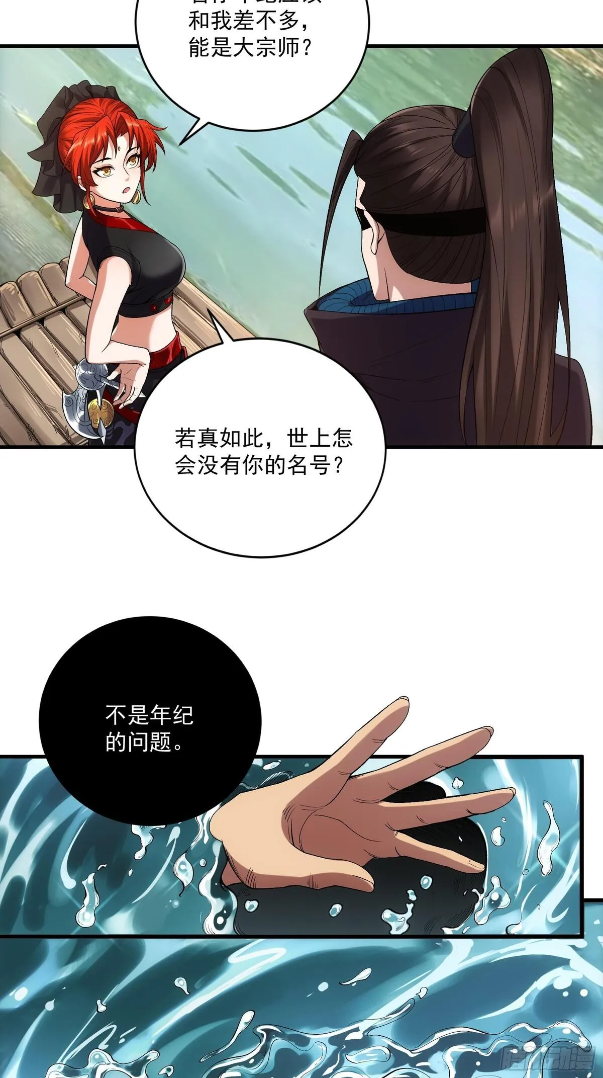 庆余年第二季免费观看完整版漫画,76.五竹VS苦荷？37图