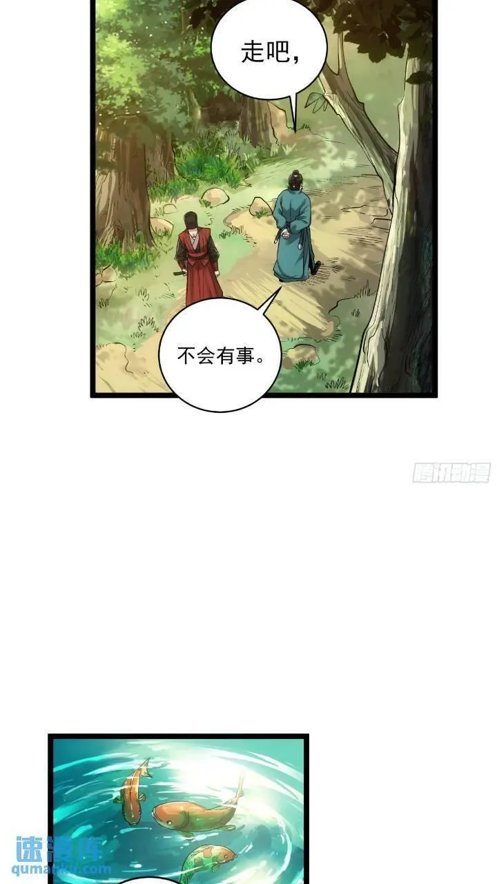 庆余年第二季免费观看完整版漫画,80.上京11图