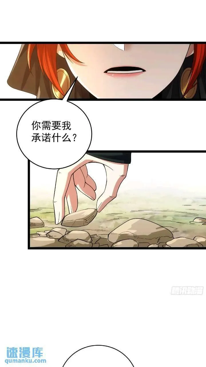 庆余年第二季免费观看完整版漫画,80.上京15图