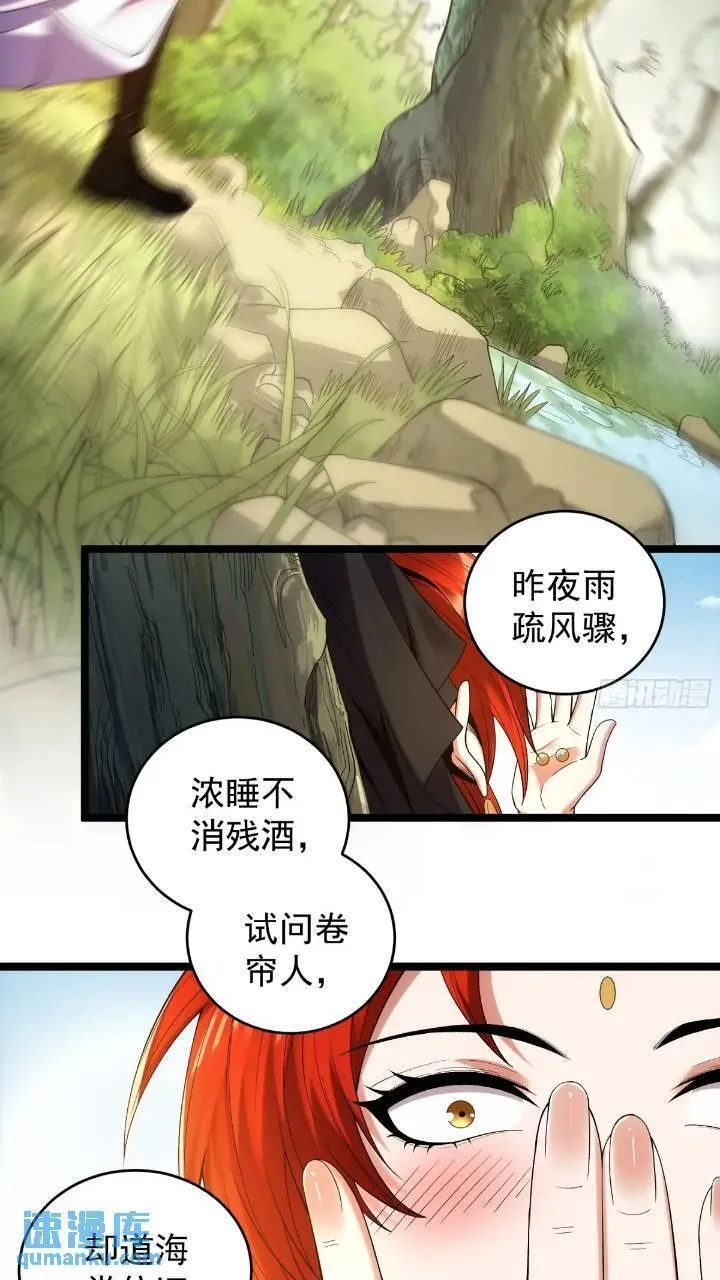 庆余年第二季免费观看完整版漫画,80.上京19图