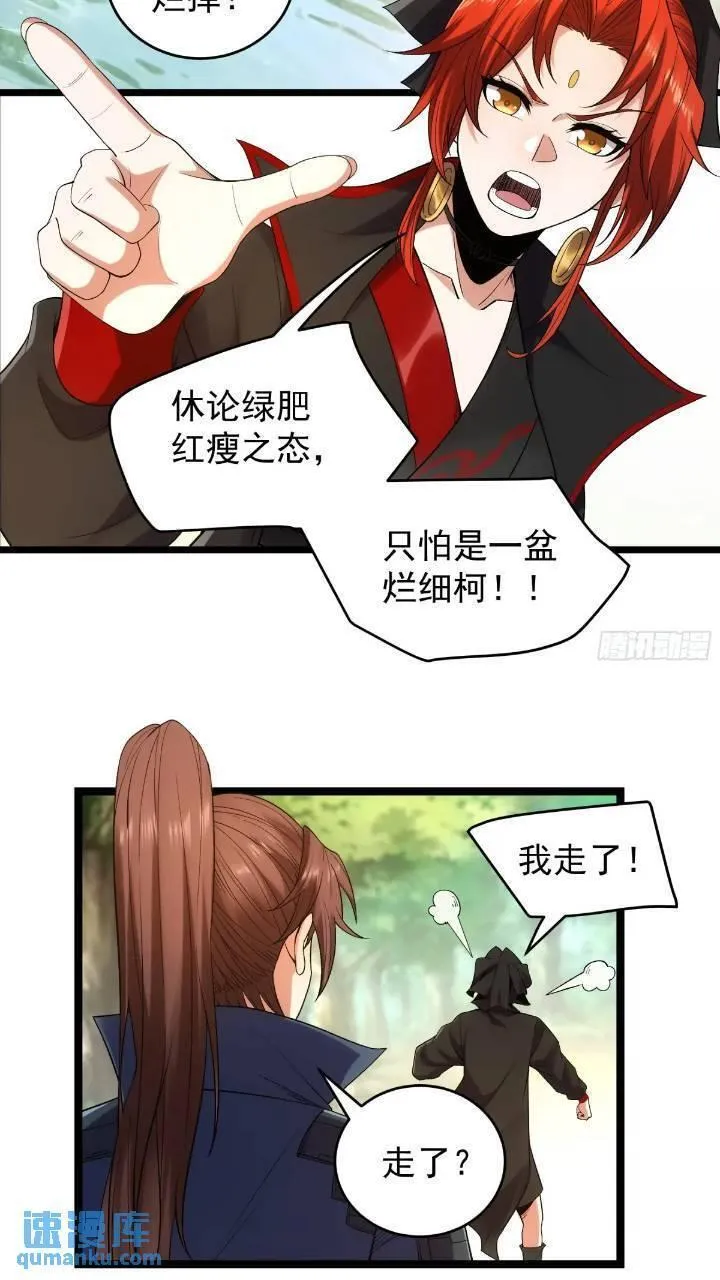 庆余年第二季免费观看完整版漫画,80.上京22图