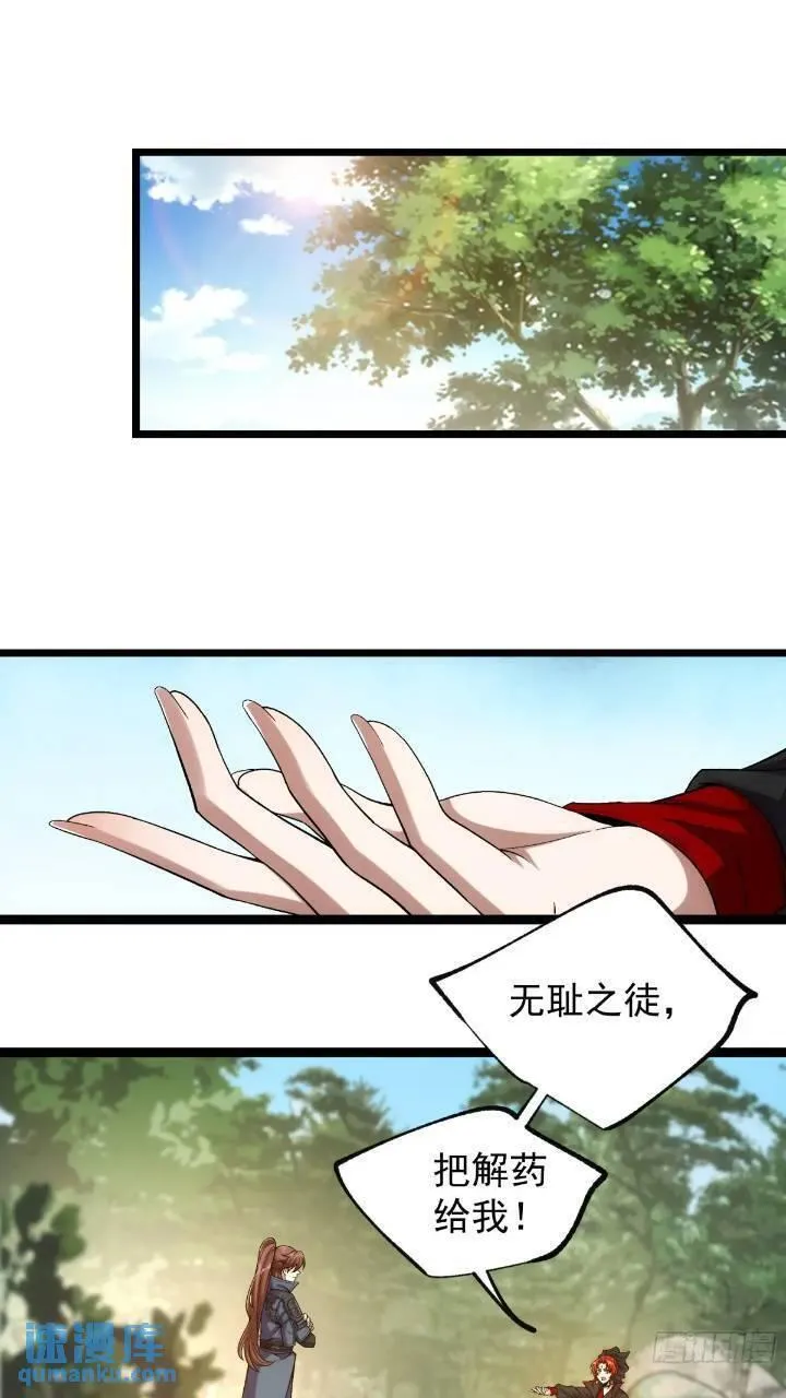 庆余年第二季免费观看完整版漫画,80.上京7图