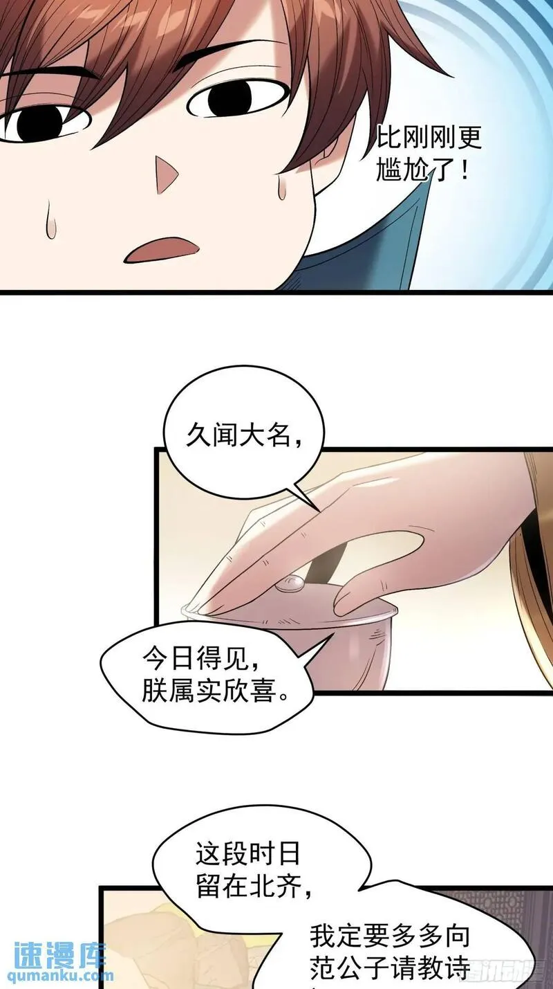 庆余年第二季免费观看完整版漫画,82.和两个女人尬聊18图