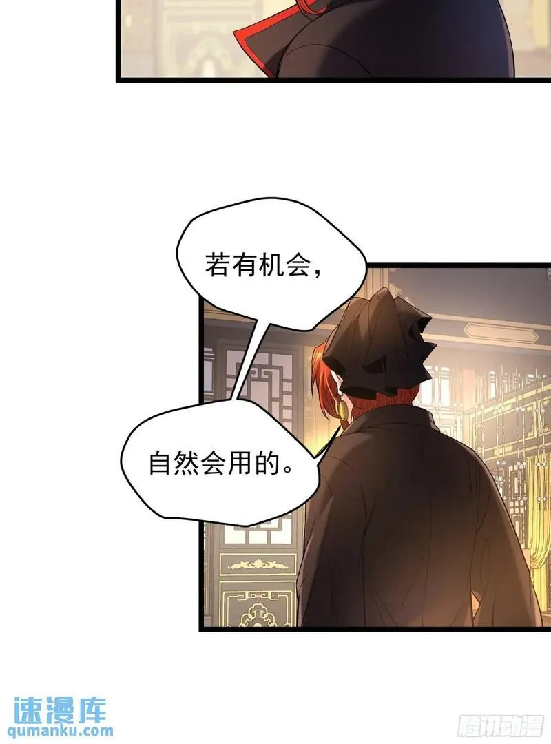 庆余年第二季免费观看完整版漫画,82.和两个女人尬聊34图