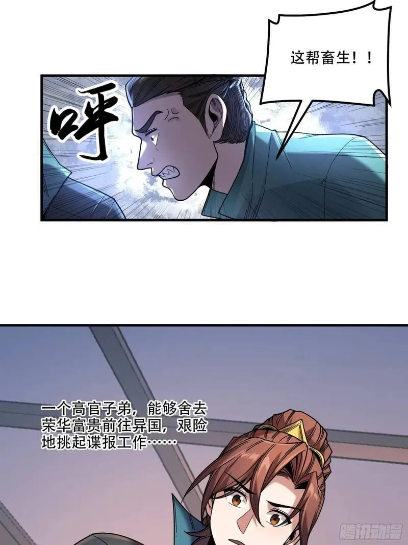 庆余年第二季免费观看完整版漫画,84.言冰云21图