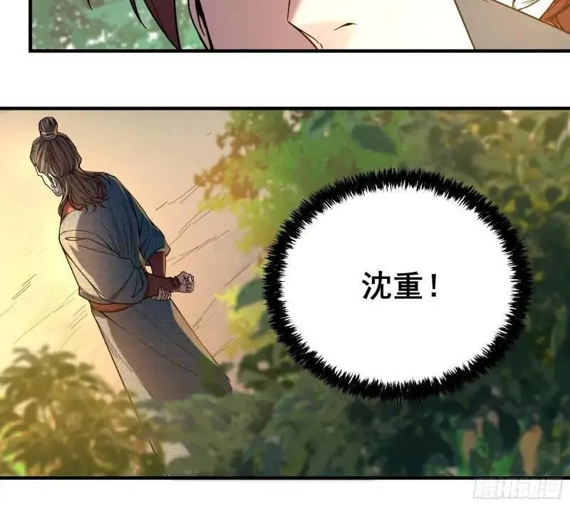 庆余年第二季免费观看完整版漫画,88.两面夹击18图