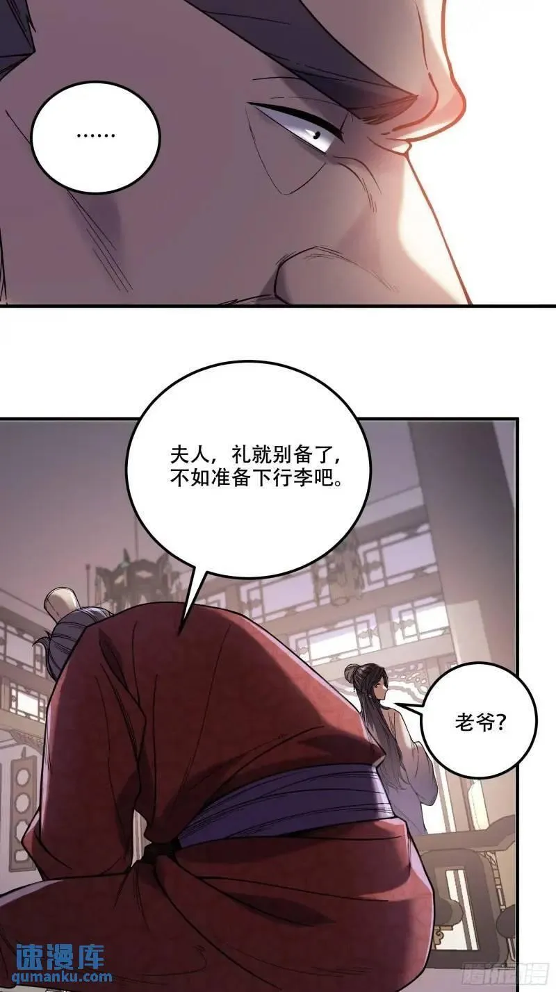 庆余年第二季免费观看完整版漫画,88.两面夹击22图