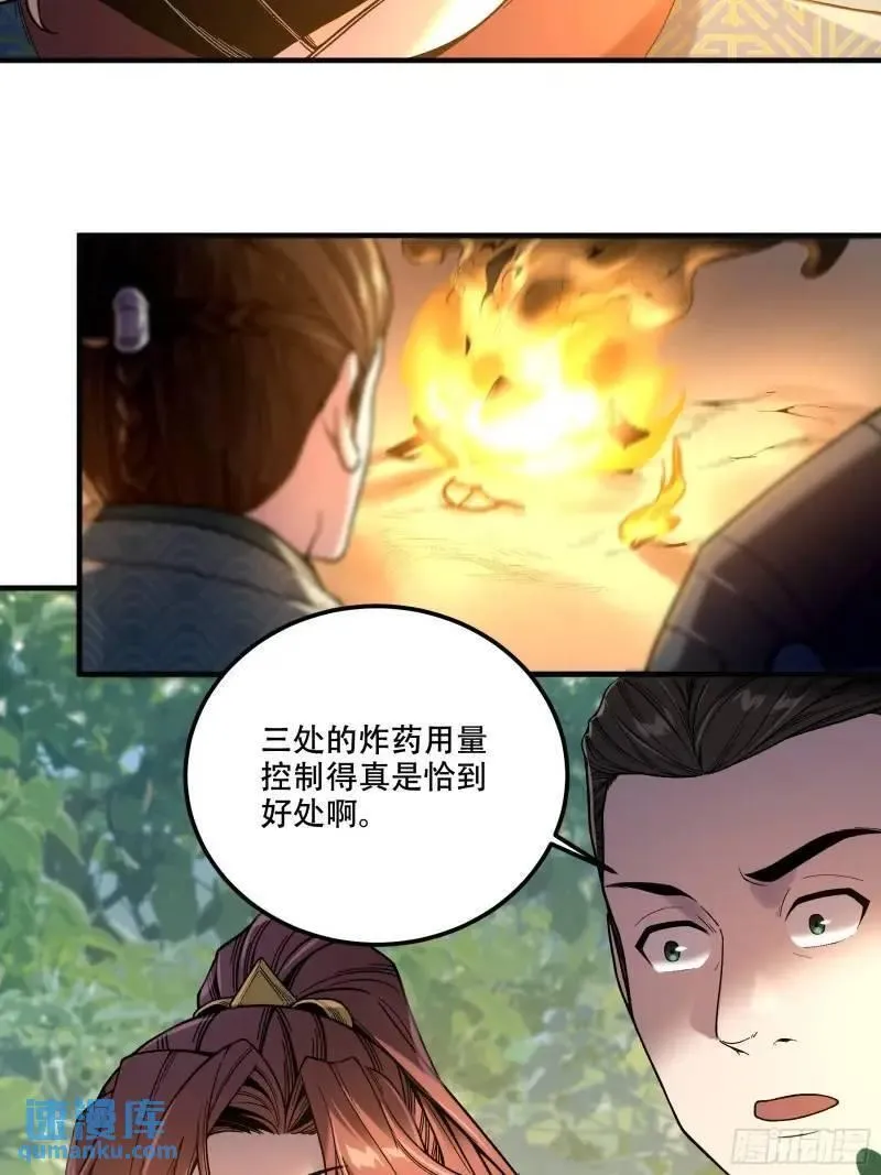 庆余年第二季免费观看完整版漫画,88.两面夹击16图