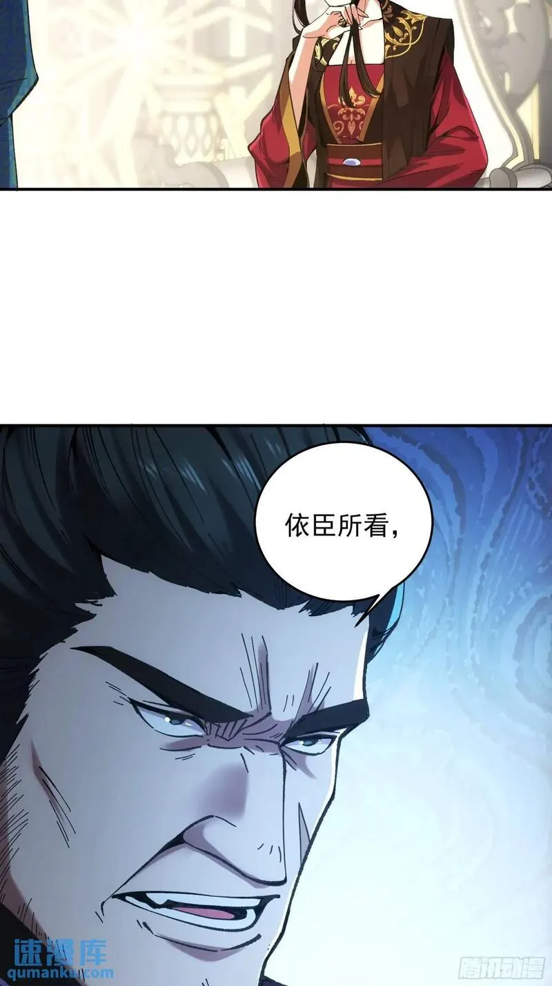 庆余年第二季免费观看完整版漫画,93.我们的恩怨10图