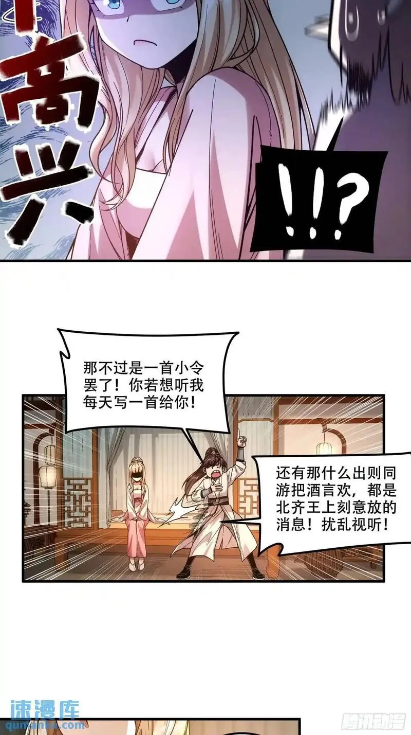 庆余年漫画,97.她可以做妾吗25图