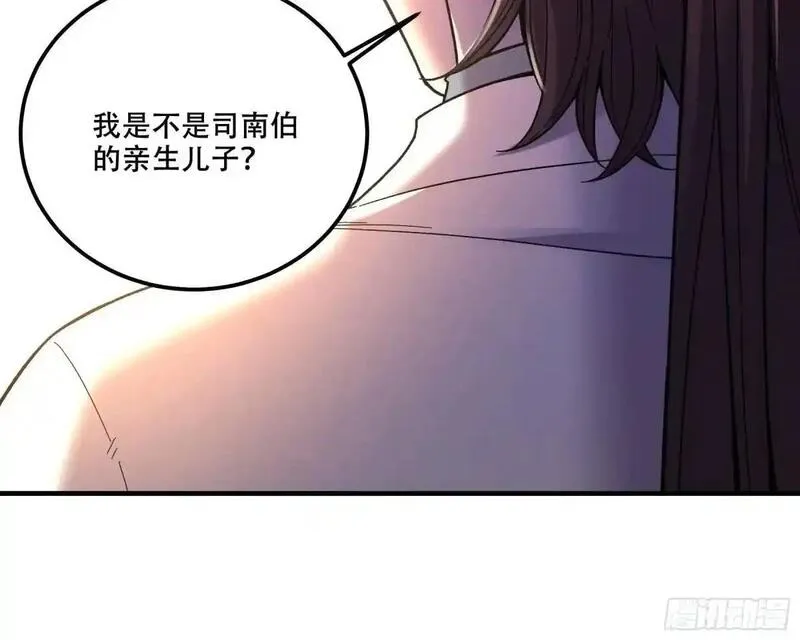 庆余年第二季40集免费观看漫画,100.大胆的猜测32图