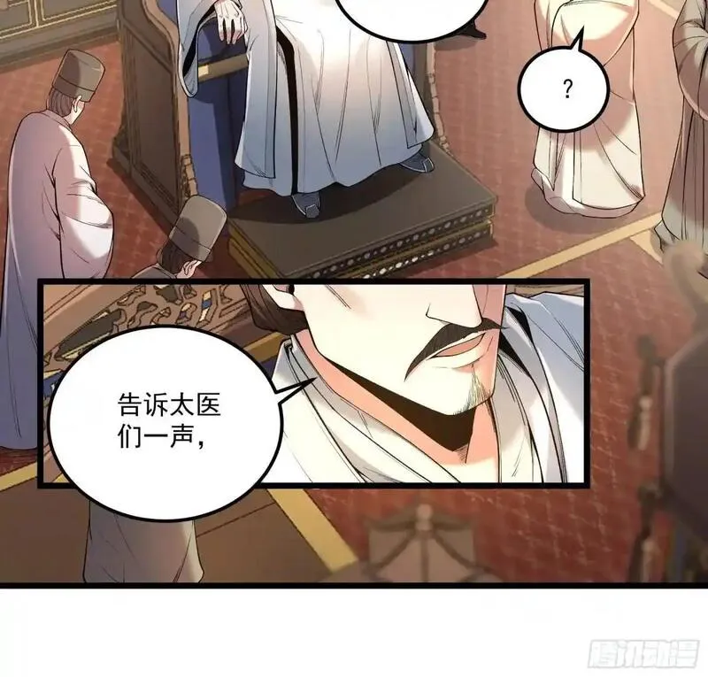 庆余年第二季免费观看完整版漫画,104.范闲重伤36图