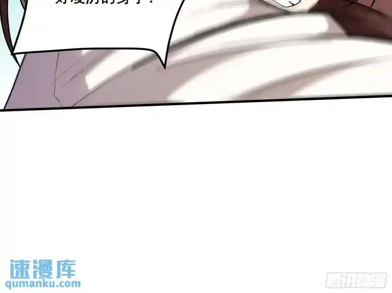 庆余年第二季免费观看完整版漫画,104.范闲重伤6图