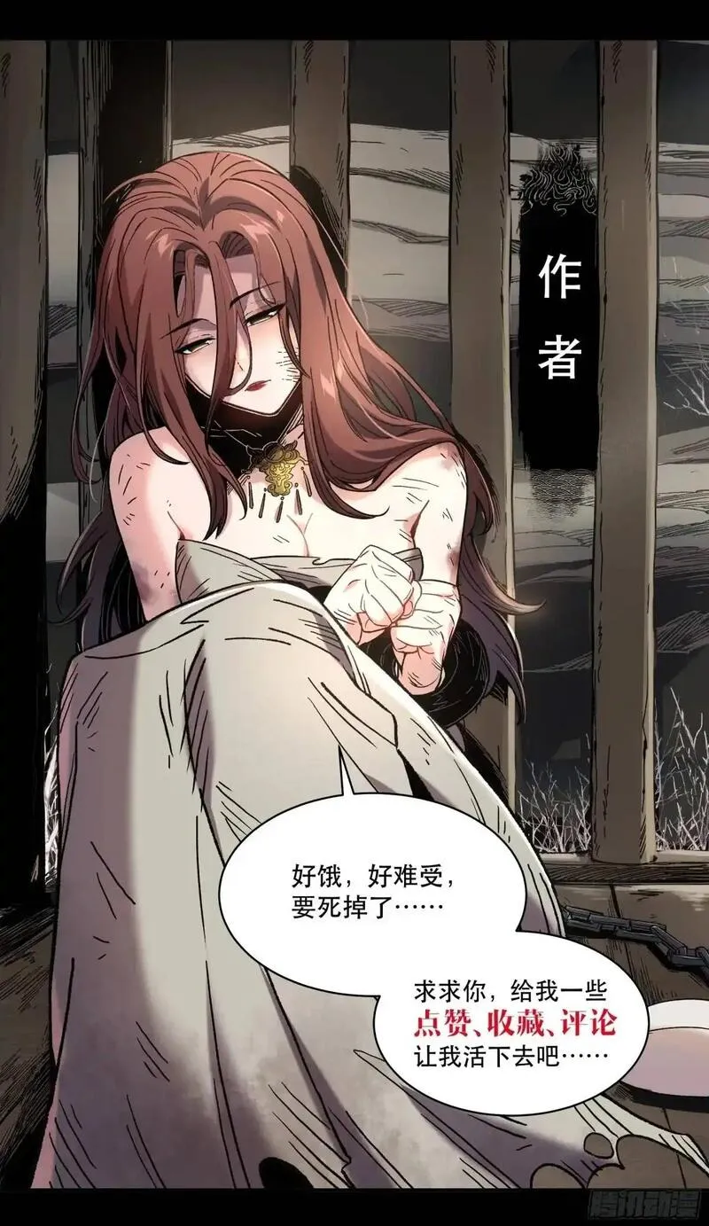 庆余年第二季免费观看完整版漫画,105.妹妹开刀36图