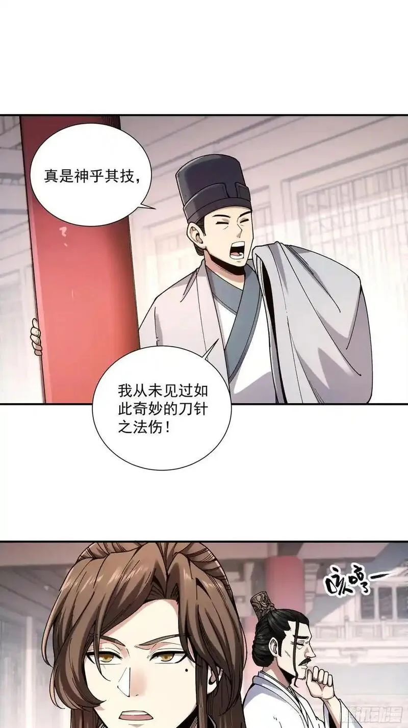 庆余年第二季免费观看完整版漫画,106.自导自演12图