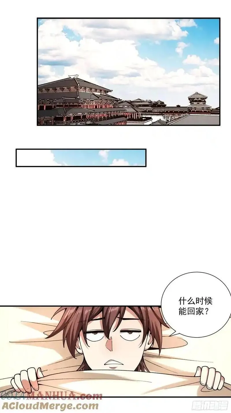 庆余年第二季免费观看完整版漫画,106.自导自演15图