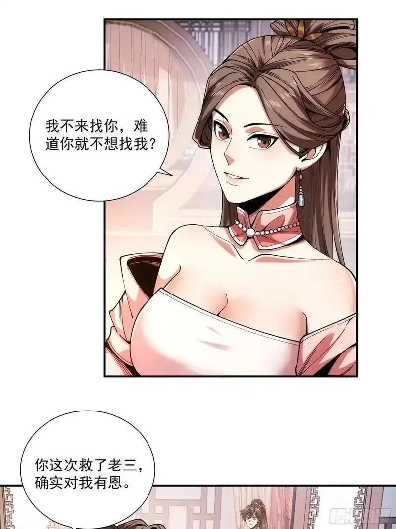 庆余年第二季免费观看完整版漫画,106.自导自演24图