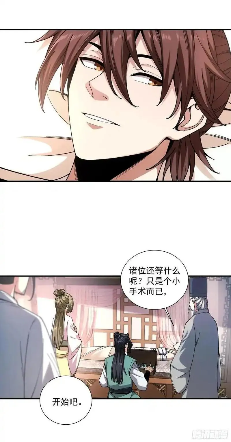 庆余年第二季免费观看完整版漫画,106.自导自演6图