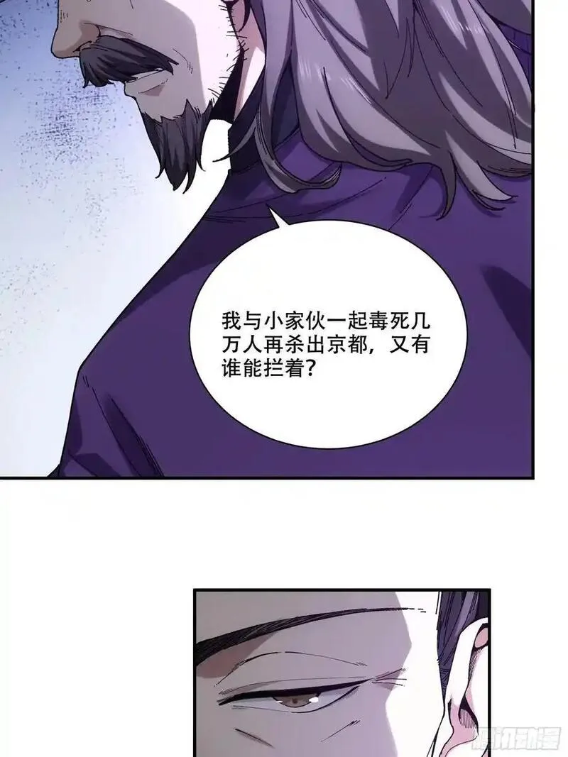 庆余年第二季免费观看完整版漫画,108.我想做你儿子26图