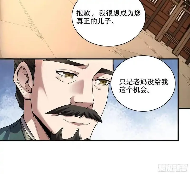 庆余年第二季免费观看完整版漫画,108.我想做你儿子32图