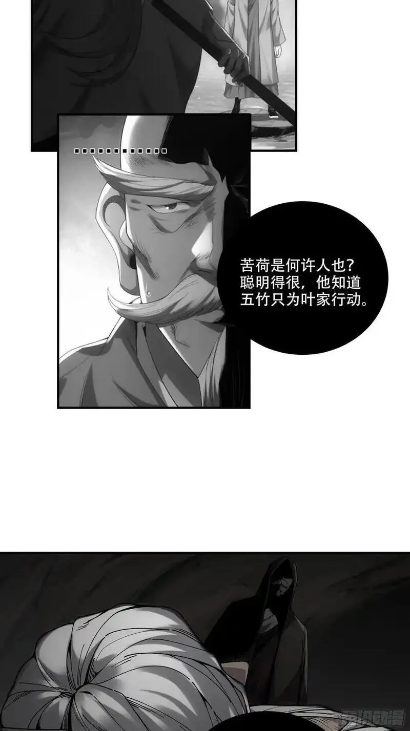 庆余年第二季免费观看完整版漫画,108.我想做你儿子8图