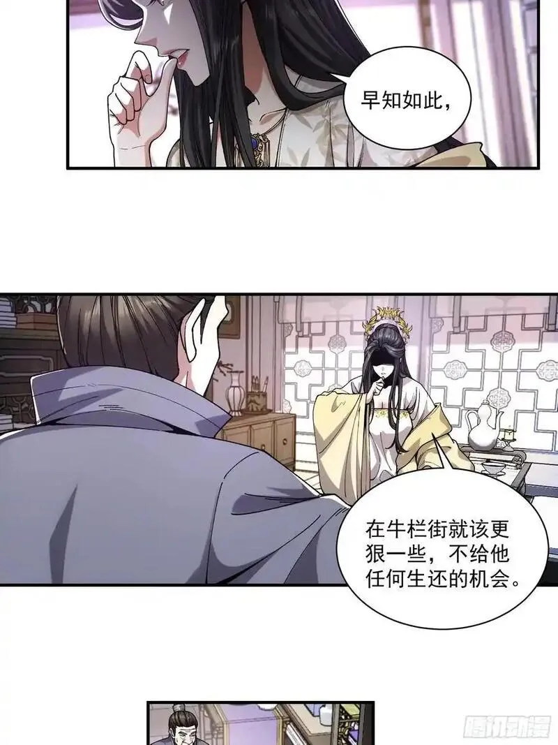 庆余年第二季40集免费观看漫画,109.多了个兄弟16图