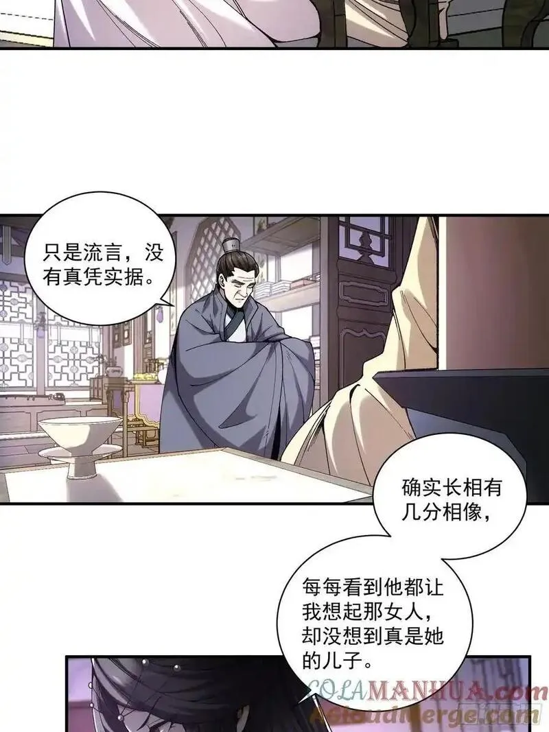 庆余年第二季40集免费观看漫画,109.多了个兄弟15图