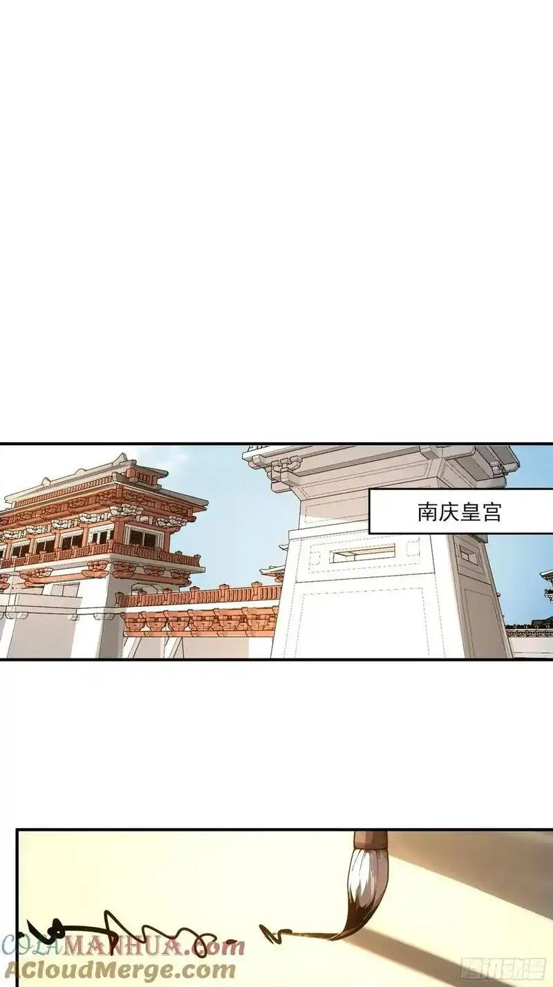 庆余年第二季40集免费观看漫画,109.多了个兄弟3图