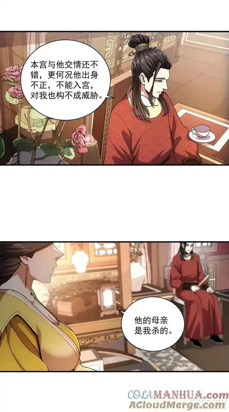 庆余年第二季40集免费观看漫画,109.多了个兄弟35图