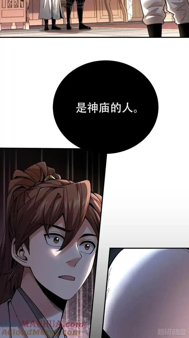 庆余年第二季免费观看完整版漫画,113.神庙杀手33图