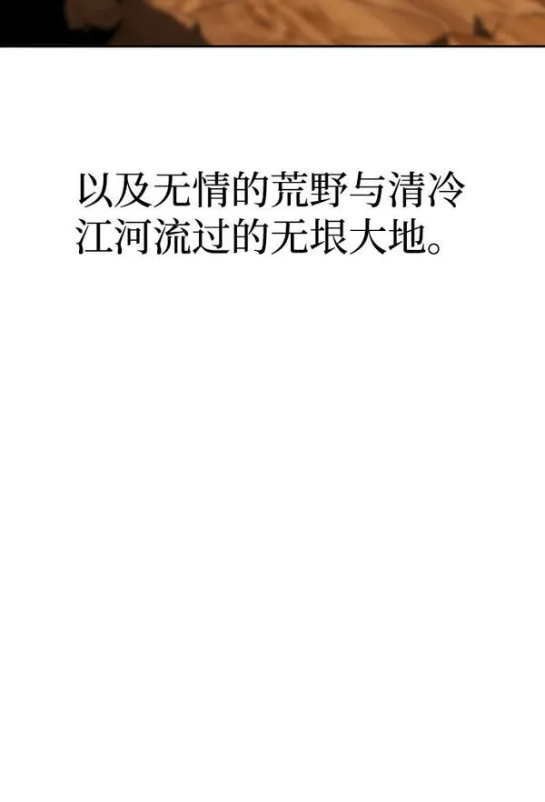 武林西部漫画,序章22图