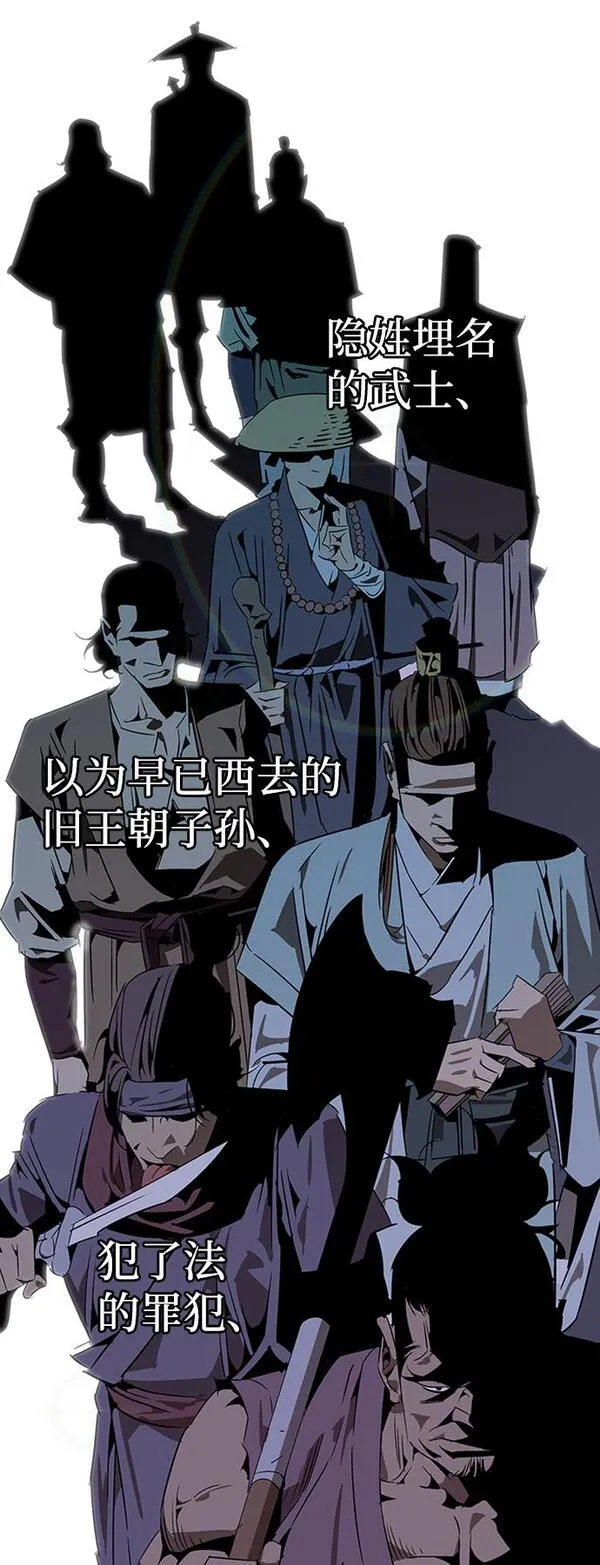 武林西部漫画,序章24图