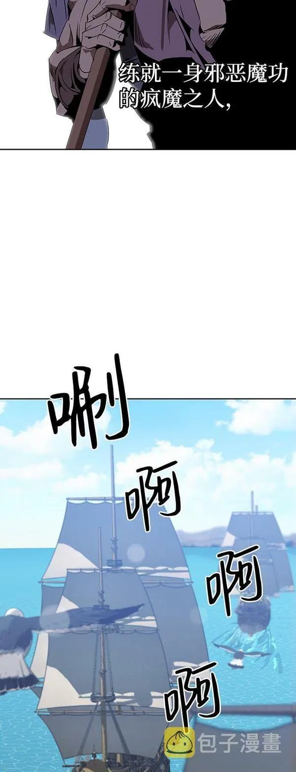 武林西部漫画,序章25图