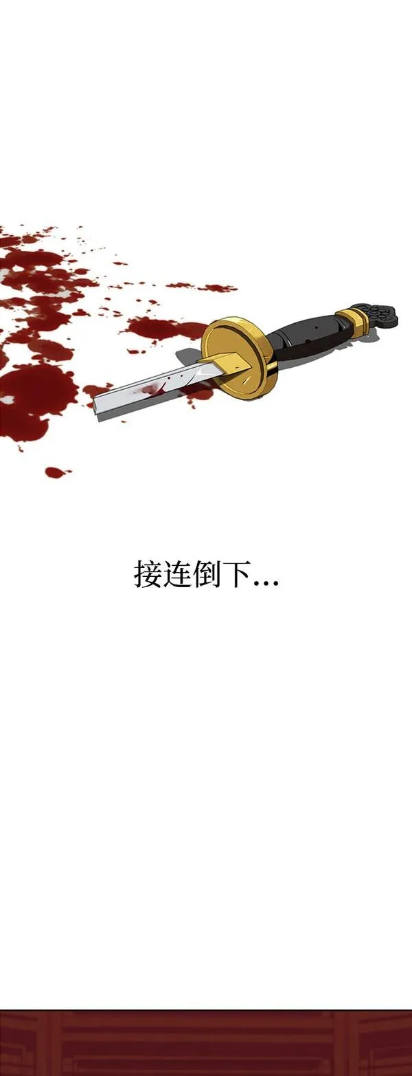 武林西部漫画,序章13图