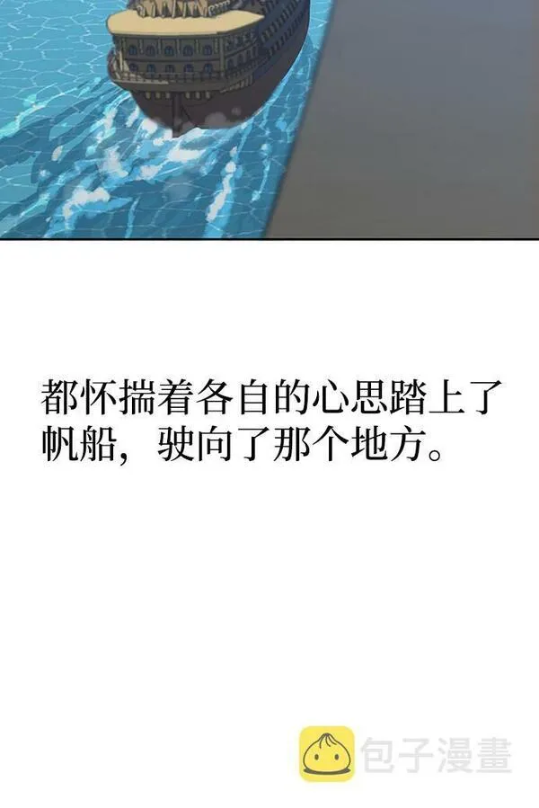 武林西部漫画,序章26图