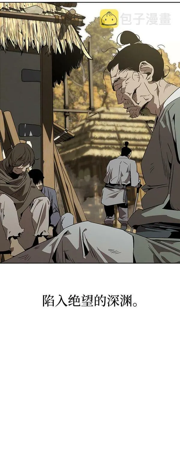 武林西部漫画,序章16图