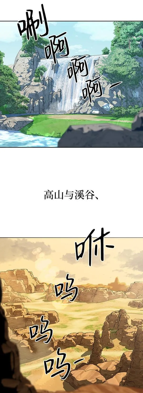 武林西部漫画,序章21图