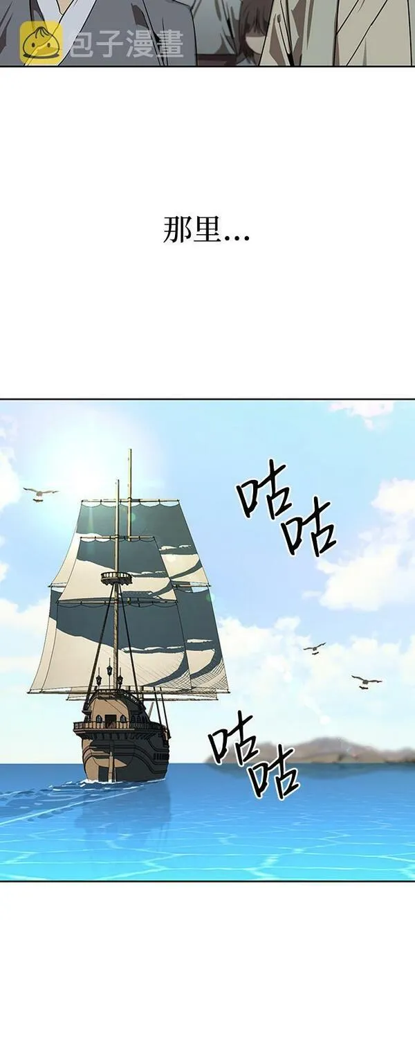 武林西部漫画,序章19图