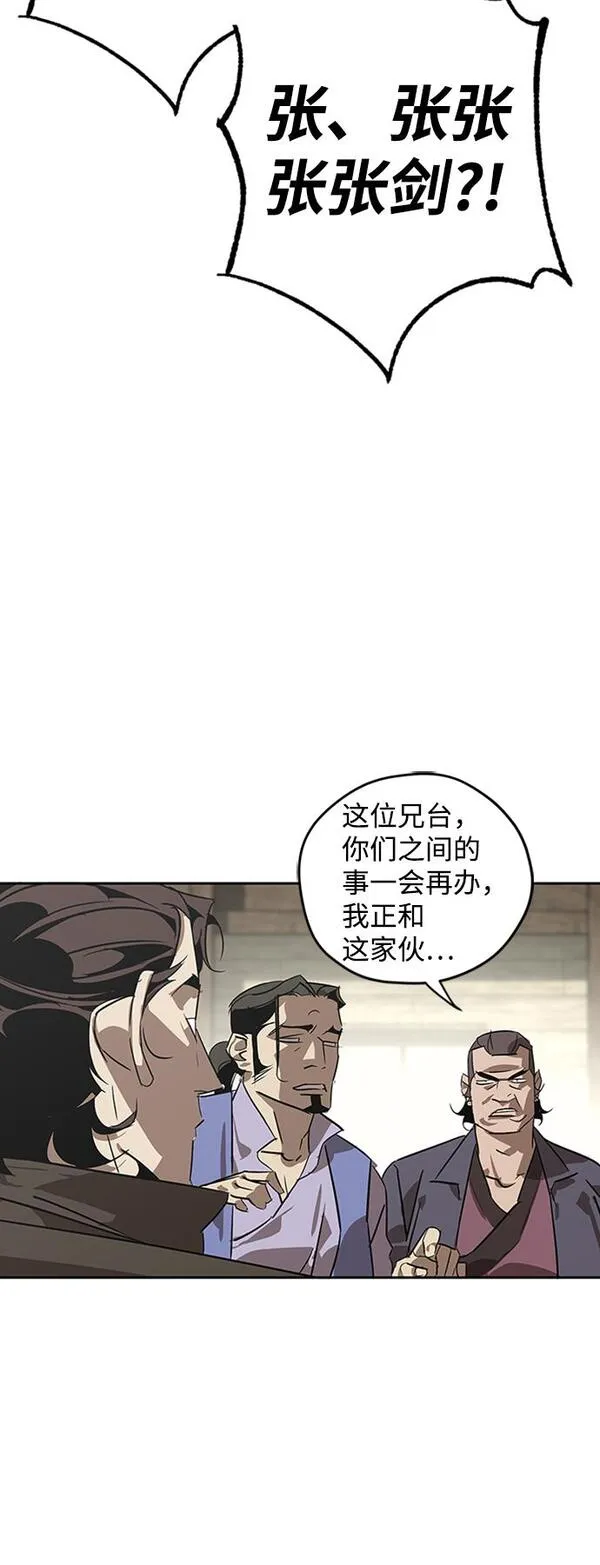 武林西部漫画,第1话45图