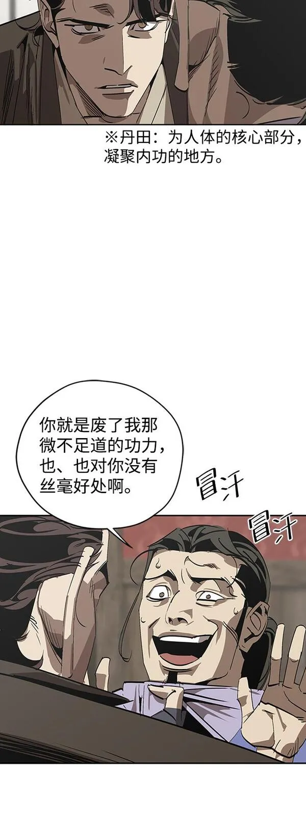 武林西部漫画,第1话99图