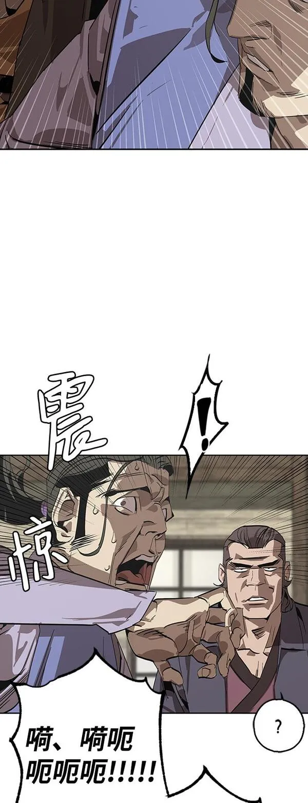 武林西部漫画,第1话44图