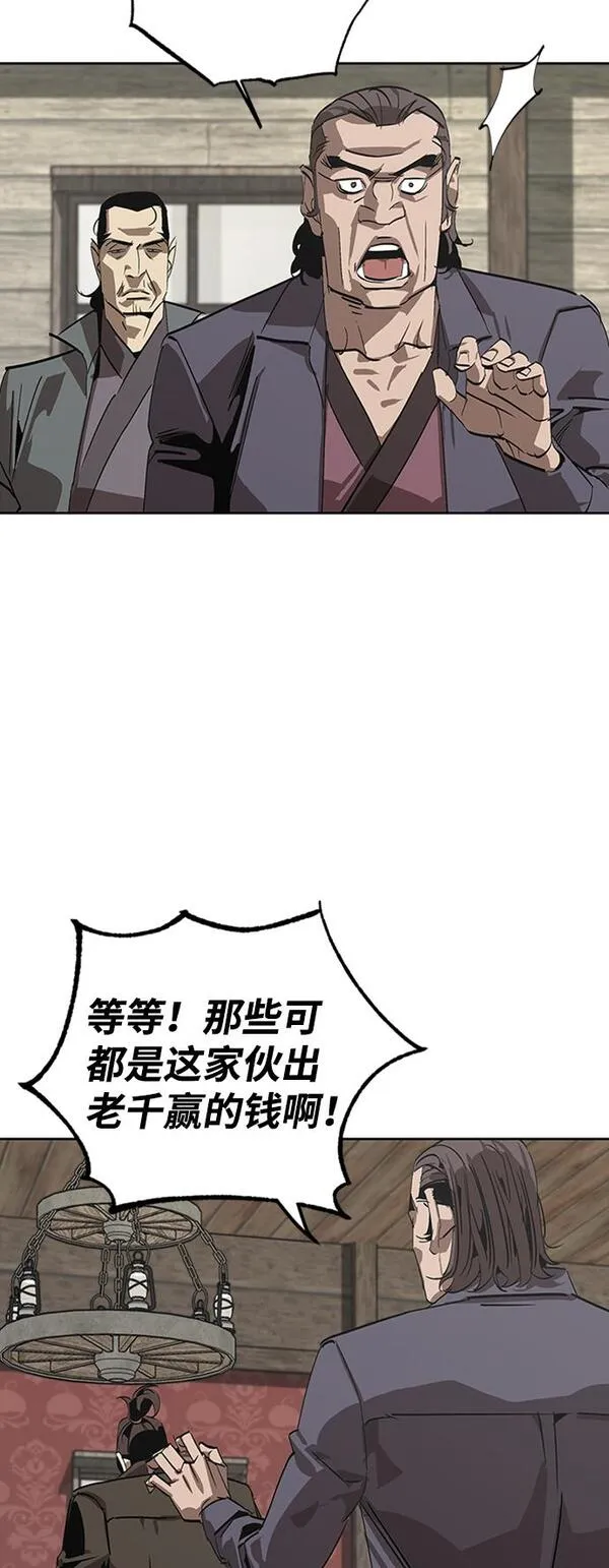 武林西部漫画,第1话73图