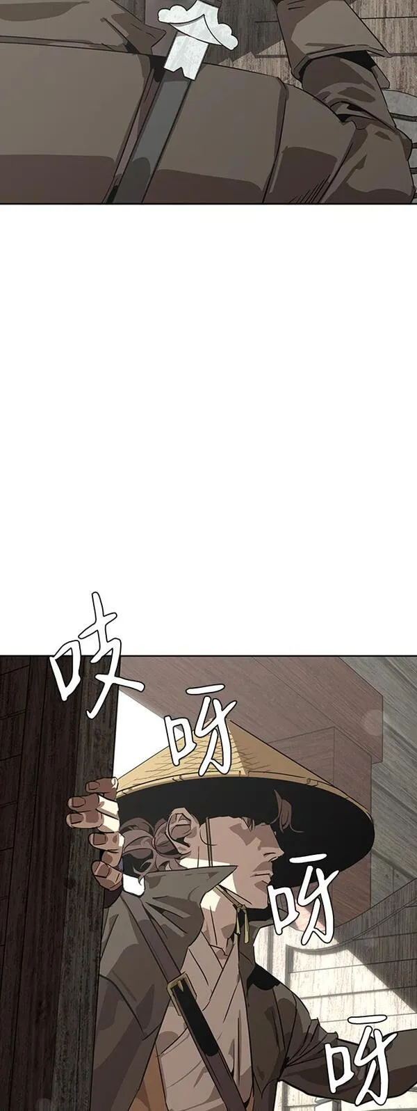 武林西部漫画,第1话14图